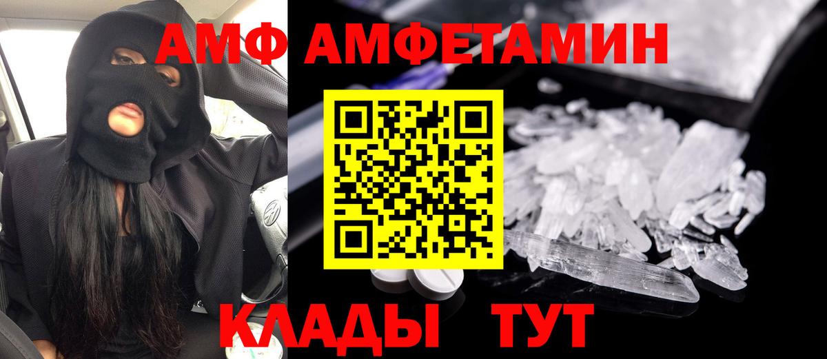 Дмитров  АМФЕТАМИН  Вход с VPN  Амфетамин VHQ 