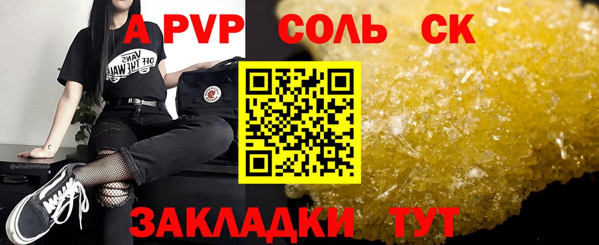 Дмитров  Alpha PVP Соль  Вход с VPN  Альфа ПВП  Alfa_PVP кристаллы 