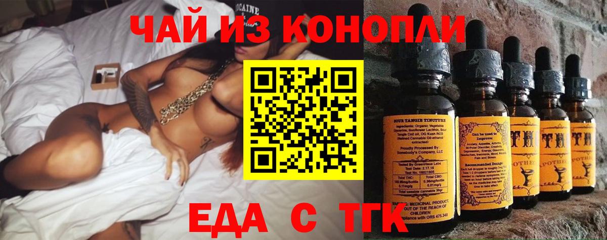 Печенье с ТГК конопля Дмитров