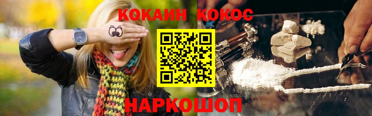 Дмитров  Cocaine Эквадор  КОКАИН Боливия  Вход с VPN 