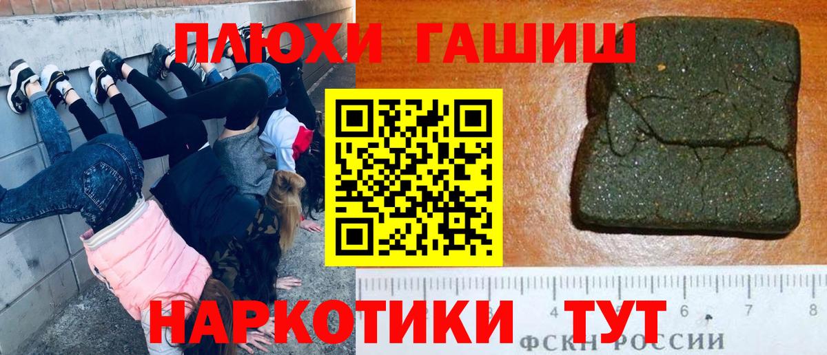 ГАШ хэш  Вход с VPN  закладки  ГАШ хэш  Дмитров  ГАШИШ 
