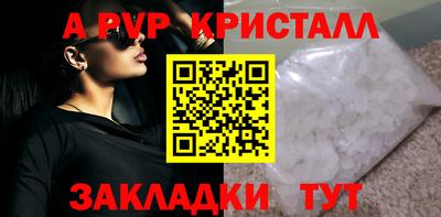 ALPHA PVP Малгобек