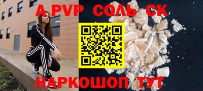 ALPHA PVP Малгобек