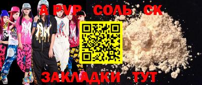 ALPHA PVP Малгобек