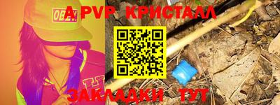 ALPHA PVP Малгобек