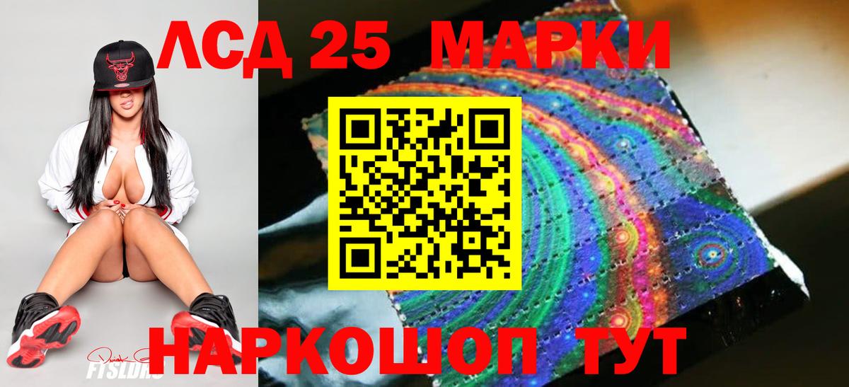 LSD-25 экстази кислота Дмитров