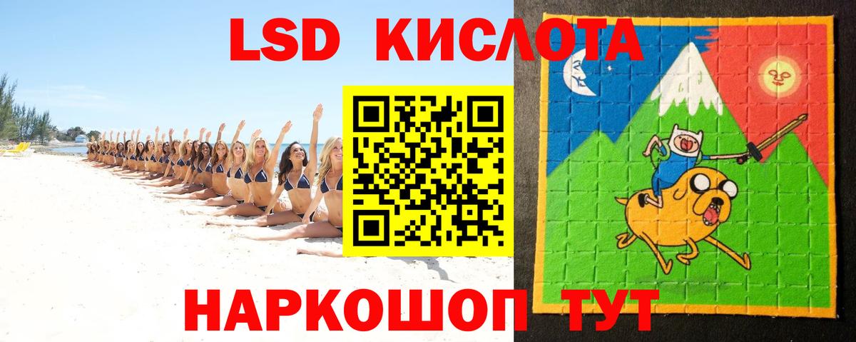 Дмитров  LSD-25 экстази ecstasy  Вход с VPN 