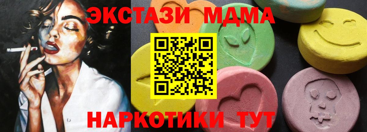 MDMA crystal  Вход с VPN  МДМА кристаллы  MDMA  Дмитров 