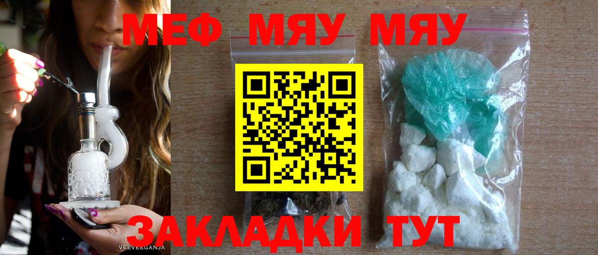 МЕФ кристаллы Дмитров