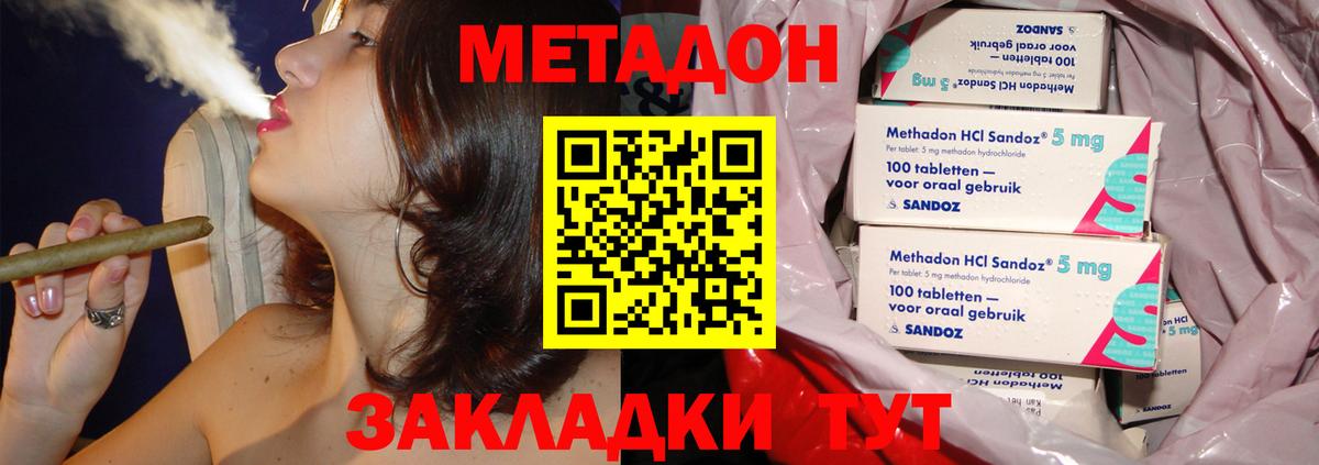 Дмитров  МЕГА ССЫЛКА  МЕТАДОН кристалл  Вход с VPN  МЕТАДОН methadone 