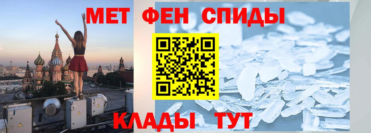 Метамфетамин пудра Дмитров