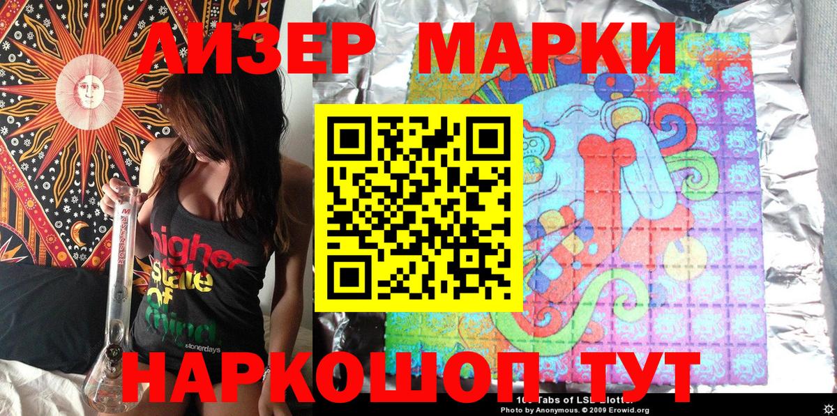 Дмитров  Наркотические марки 1,8мг  Марки 25I-NBOMe  Вход с VPN  Наркотические марки 1,8мг 